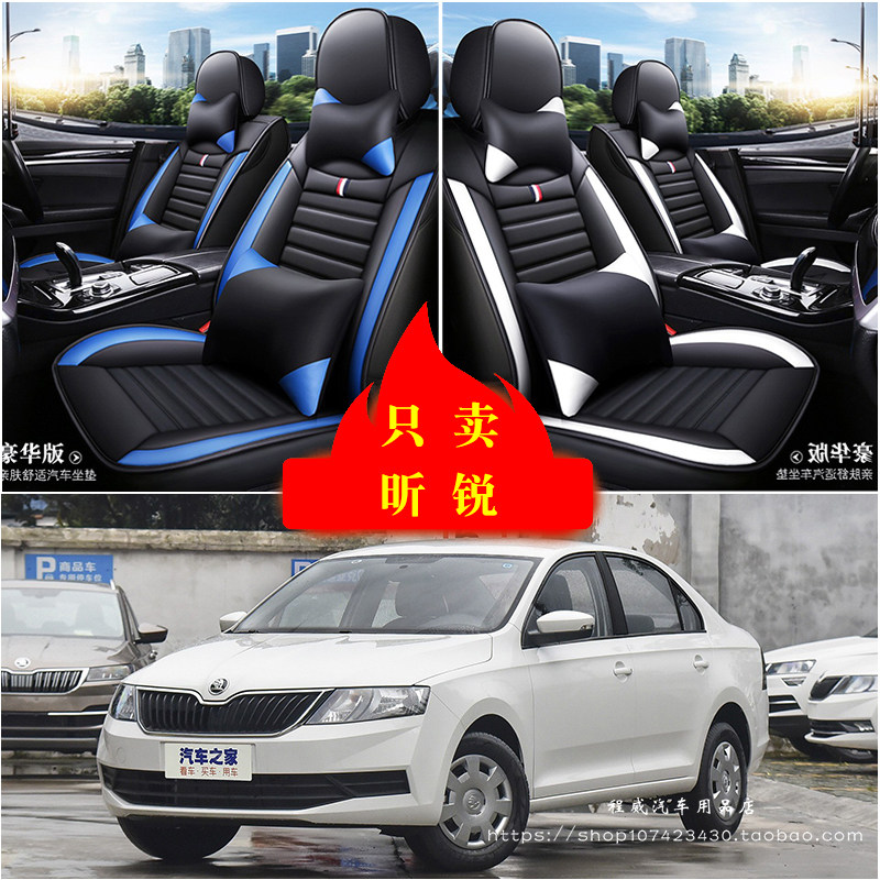 斯柯达昕锐汽车坐垫四季通用座套全包座椅套坐垫套皮革专用坐垫套