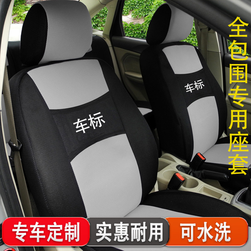 经典轩逸逍客骐达四季全包坐垫套