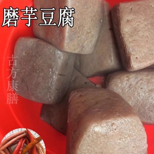 农家新鲜魔芋豆腐纯正老黑豆腐活灰菜做酸辣土魔芋烫火锅非魔芋粉