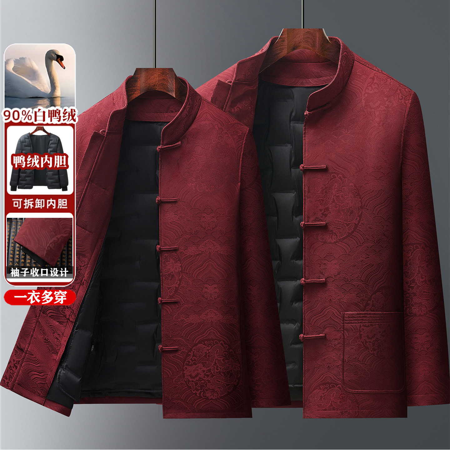 唐装男冬季可拆卸白鸭绒内胆爸爸羽绒服中老年父母过寿生日婚礼服
