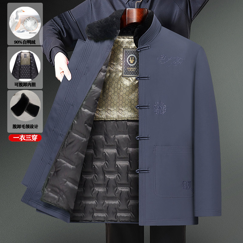 中国风爷爷唐装男加厚羽绒服可拆卸内胆中老年人爸爸鸭绒冬装外套,男装,唐装,淘宝优惠券,粉丝福利购,淘宝优惠卷