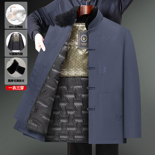 中国风爷爷唐装男加厚羽绒服可拆卸内胆中老年人爸爸鸭绒冬装外套
