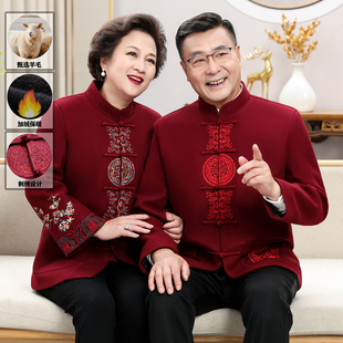 唐装男秋冬爸爸装情侣外套爷爷奶奶生日过寿星衣服中老年人婚礼服