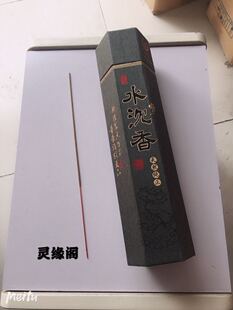 祈福烧香拜佛礼佛香室内熏香兴隆水沉香礼盒包装礼品香薰精品