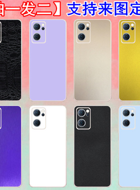 适用OPPO手机Reno7纯色彩膜6Pro+后壳贴纸4SE改色膜Ace2背贴5K 5G