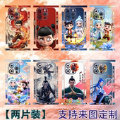 适用iPhone15promax个性 12pro背贴改色膜苹果16plus炫彩保护膜 手机贴纸苹果14哪吒魔童闹海定制后膜iPhone13
