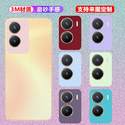 vivoy36c手机彩膜贴纸个性改色膜