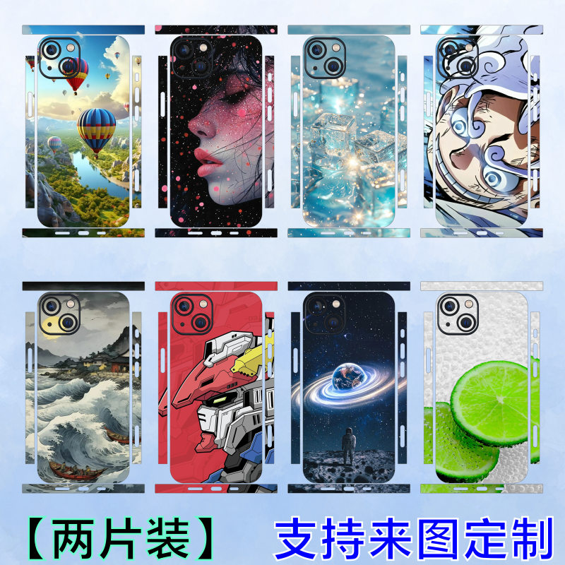 iPhone15手机贴纸13pro苹果14