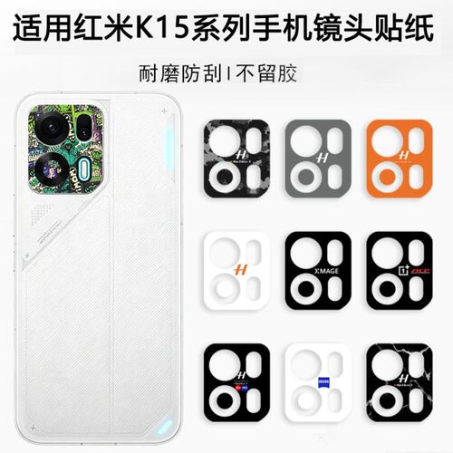 适用OPPO手机K15 pro+镜头底座贴纸后摄像头磨砂个性卡通镂空贴纸个性创意磨砂防指纹摄像头镂空图案可爱装饰
