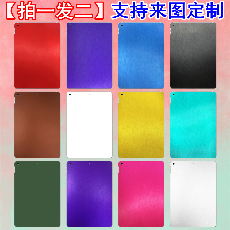 iPadAir5后壳背膜Mini6纯色彩膜