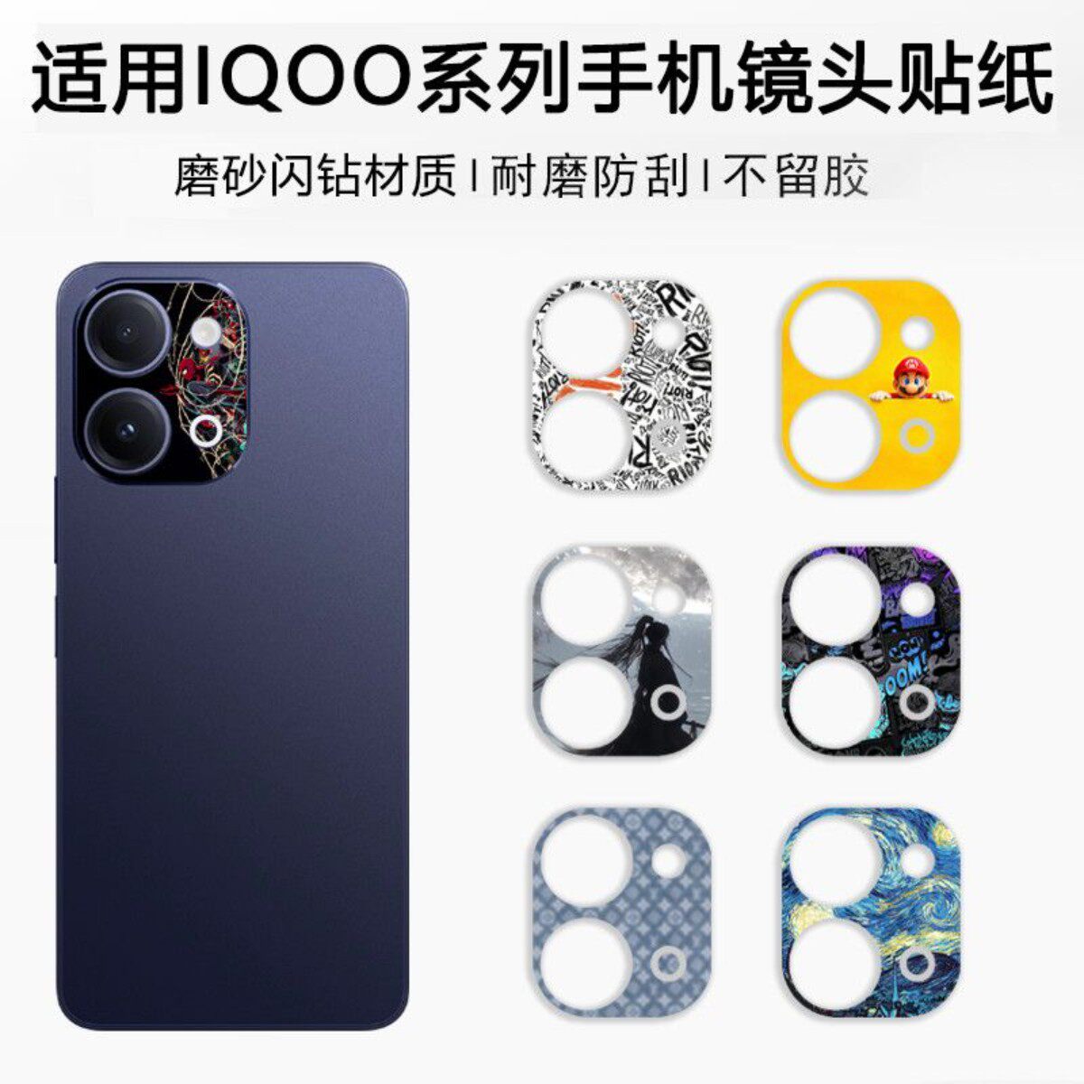 适用于iQOOZ11i镜头贴纸后置摄像头镂空底座个性磨砂保护改色彩膜镜头防刮花超薄彩绘贴纸装饰潮膜个性创意