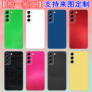 适用三星S21Ultra个性后盖改色膜S22+背膜S20FE纯色贴纸S10e彩膜9