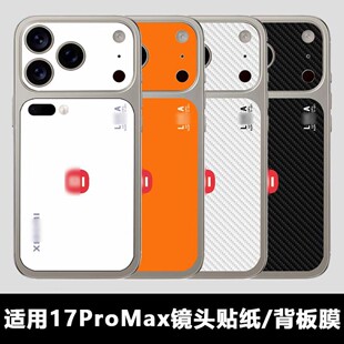 适用苹果17promax改小米logo后盖膜17pro防指纹磨砂镜头彩膜后贴背板防刮个性创意贴纸超薄彩绘膜装饰潮膜