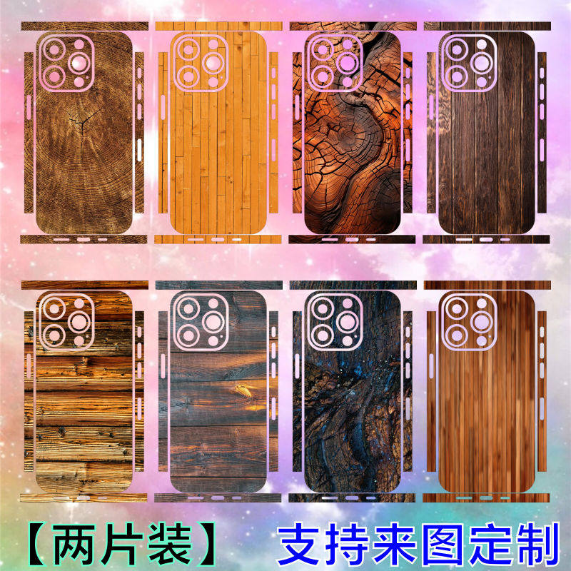 适用苹果14手机后膜木纹iPhone14Promax背膜13全包膜15彩膜12包边贴纸定制6树木纹理15plus木头13mini