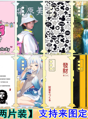 适用三星Z Fold4手机后壳背膜a60定制Flip4包边贴纸w22防滑磨砂a80彩膜note20全身贴10+可爱卡通改色膜a9Star