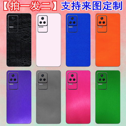 红米K50纯色背膜K40Pro+手机彩膜