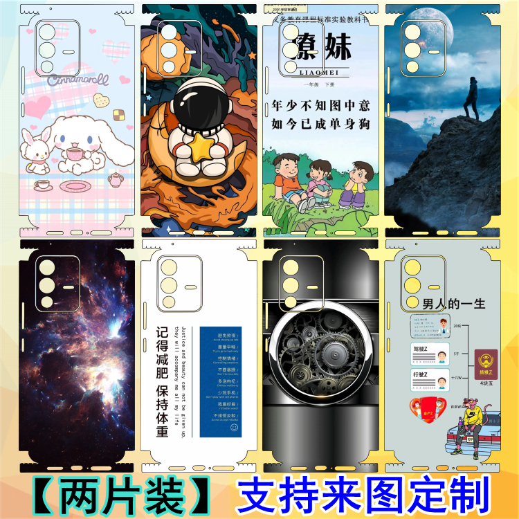 红米K50至尊版手机后壳背膜定制