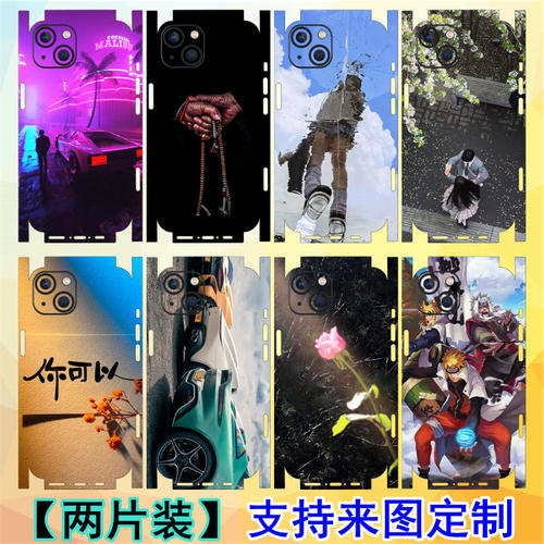 iPhone15Promax手机后盖贴纸定制