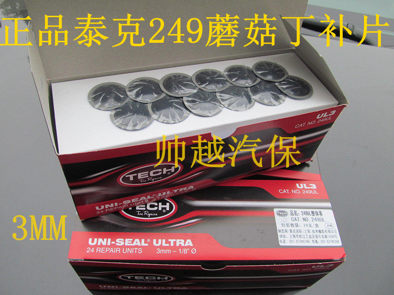 Kit de réparation vélo - Ref 2316230 Image 1