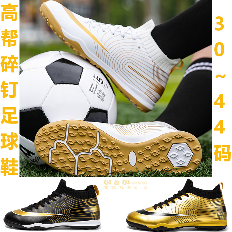 初中学生高帮碎钉保暖耐磨训练鞋