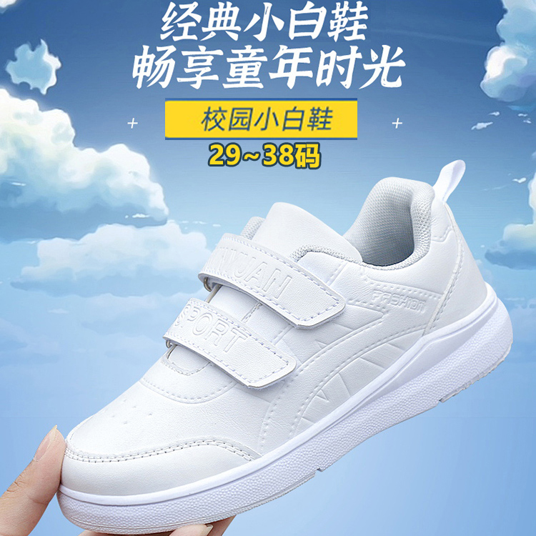 儿童小学生纯色休闲风板鞋