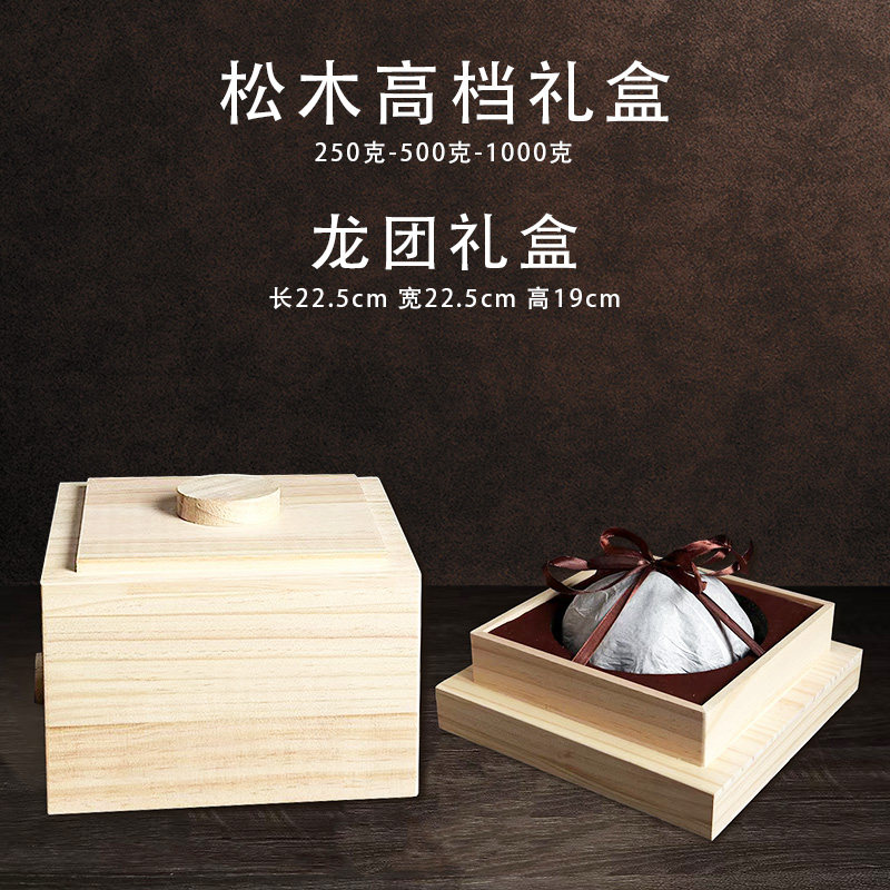 高档松木沱/龙团/贡瓜/金瓜专用空礼盒散茶半/一/两斤茶叶包装盒