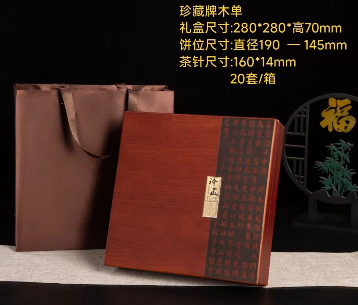 高档普洱茶包装盒茶叶单饼空盒白茶礼盒黑茶通用收纳盒两饼盒子