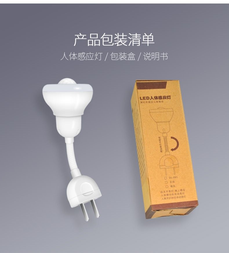 节能光控led红外人体感应小夜灯插电起夜灯楼梯走廊过道插座式灯