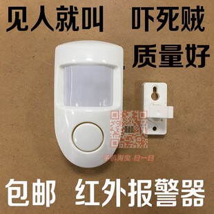 简易红外线报警器 家用独立 安防防盗器 家用红外探测防盗报警器