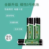高能5号碳性电池遥控闹钟电池空调遥控器玩具电池持久鼠标万用表