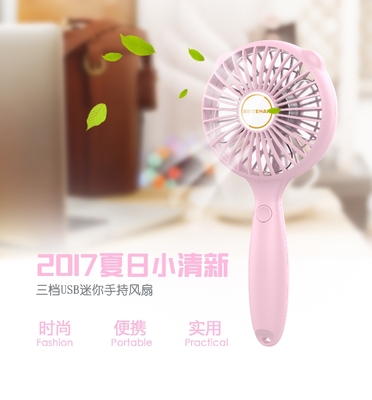 便携手持可充电礼物随身小风扇