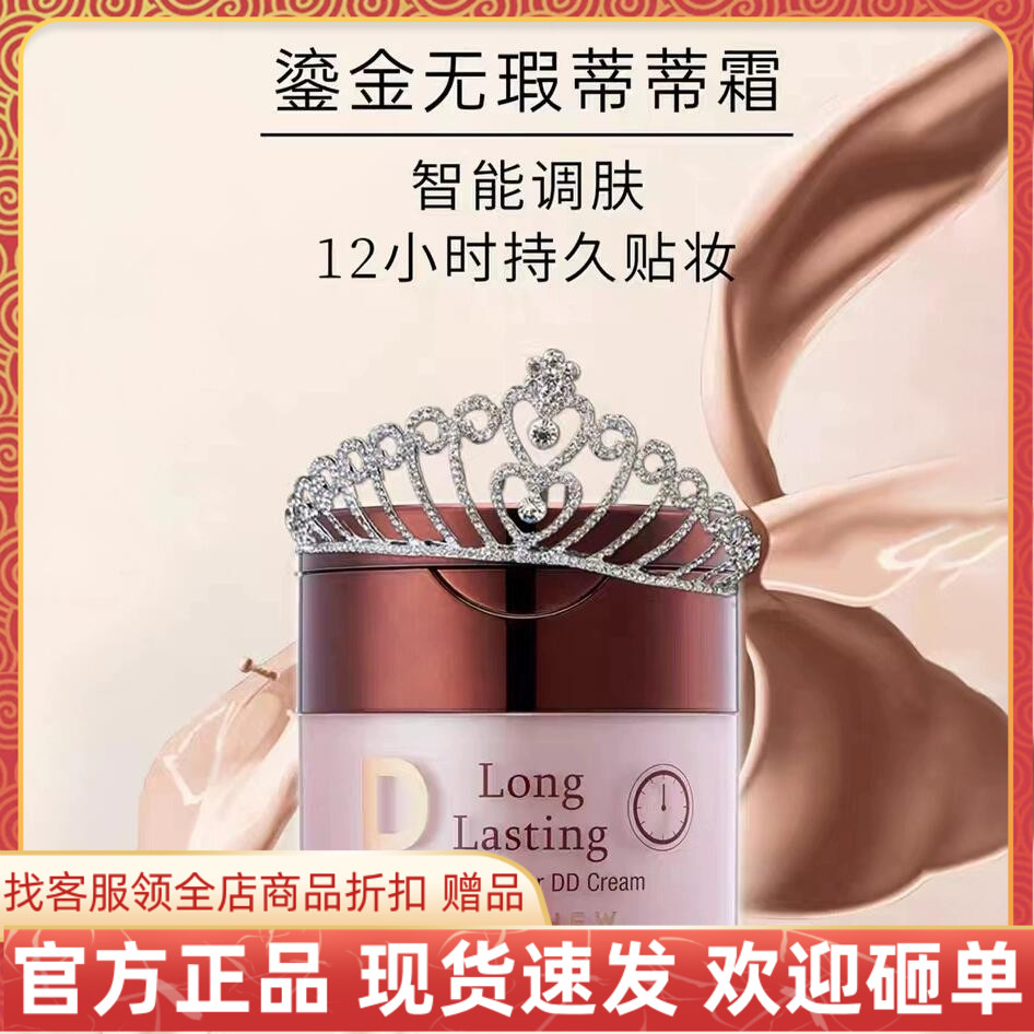 韩国TINCHEW/花联鎏金无瑕粉底液