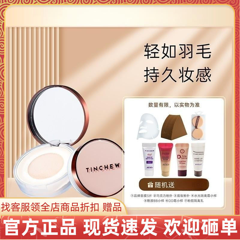 进口花联丝滑细腻通透轻盈散粉