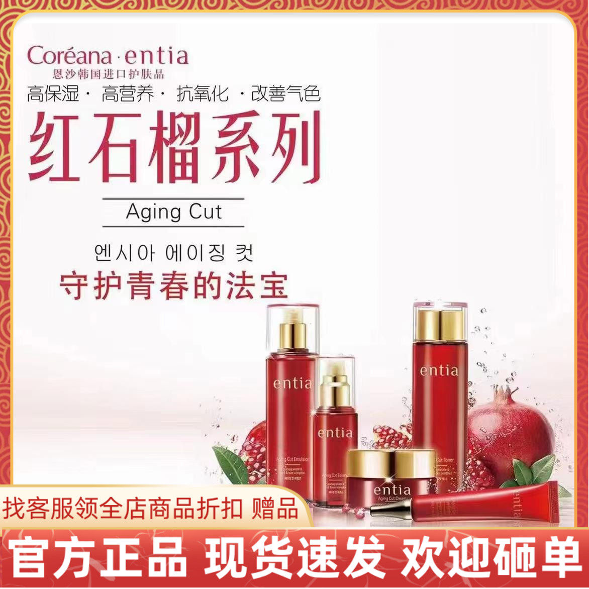 恩沙保湿滋养修复组合装薄利多销