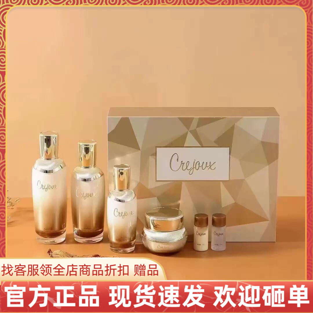 韩国Coreana珂芮姿润泽臻养红参四件套礼盒补水保湿紧致护理套装