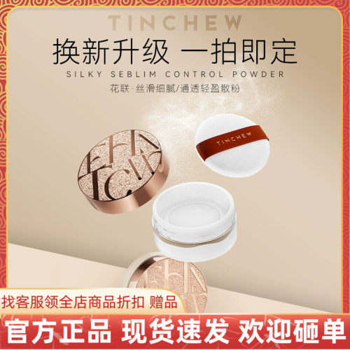 特调肤色粉修颜更持妆双色可选
