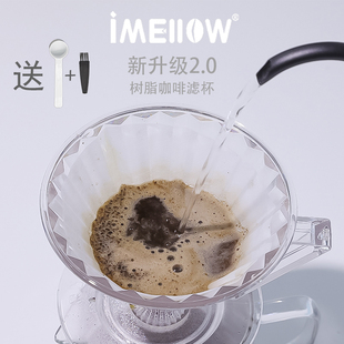 4人份 手冲咖啡过滤杯树脂材质过滤器耐高温1 2022新款 V60滴漏式