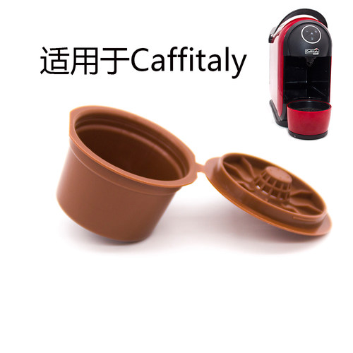 可重复咖啡胶囊适用于循循环使用