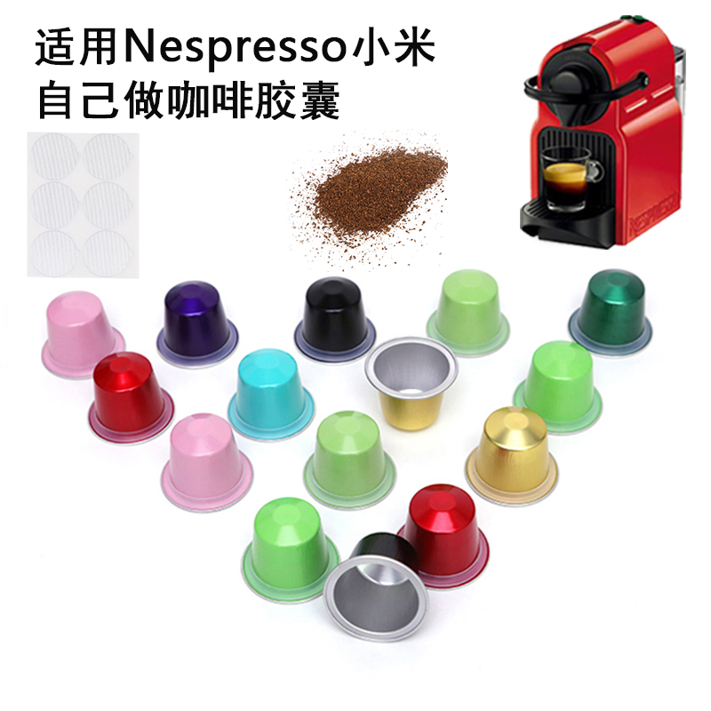 imellow咖啡胶囊滤杯DIY咖啡滤杯