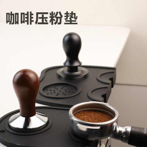 咖啡吧台防滑转角压粉器粉锤垫硅胶垫手柄垫压粉垫填压垫吧台垫