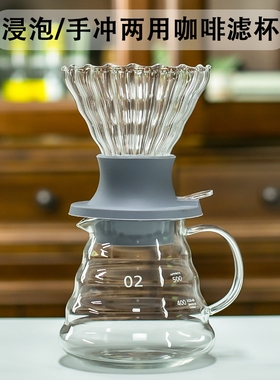 玻璃聪明杯手冲咖啡V02两用滤杯滴漏式萃取家用冲泡一体过滤器器