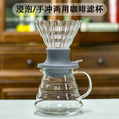 玻璃聪明杯手冲咖啡V02两用滤杯滴漏式萃取家用冲泡一体过滤器器