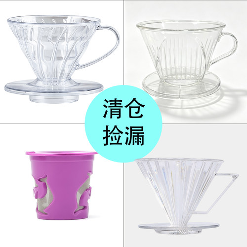 清仓V02陶瓷滤杯套装2-4人份