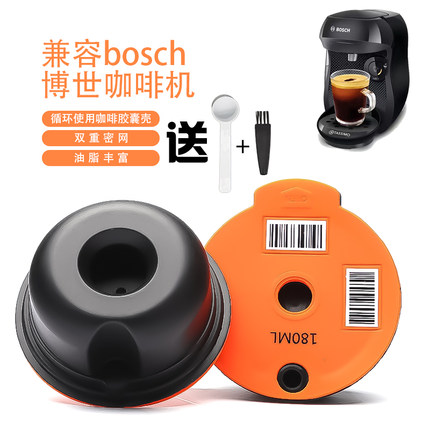 兼容Bosch博世咖啡胶囊过滤器可重复循环使用意式胶囊滤杯Tassimo