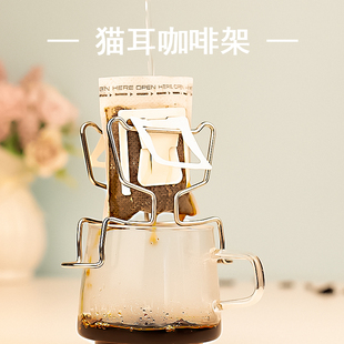 猫耳挂耳咖啡支架滤纸袋架不锈钢挂耳包支撑手冲咖啡滤纸架