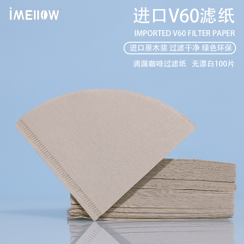 滴漏式咖啡滤纸imellow