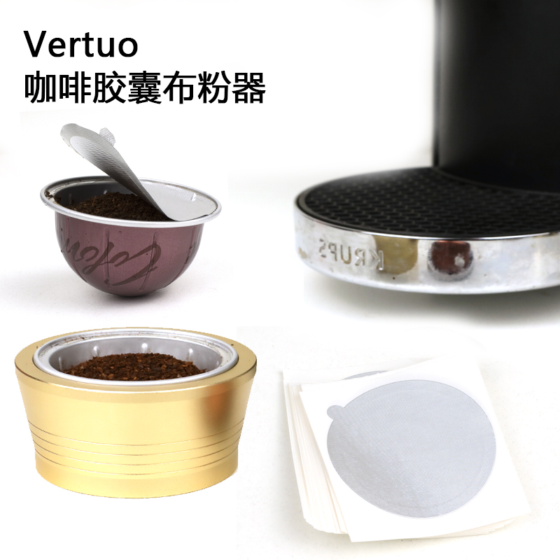 咖啡胶囊壳雀巢NespressoVertuo