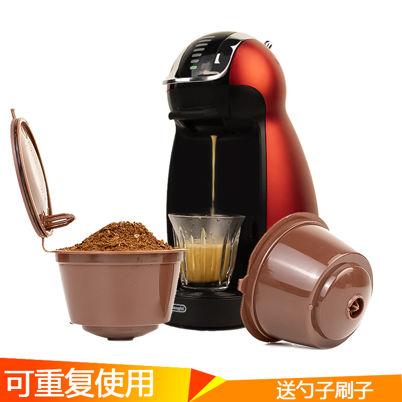 兼容雀巢咖啡机多趣酷思DolceGusto咖啡胶囊壳可循环使用咖啡胶囊