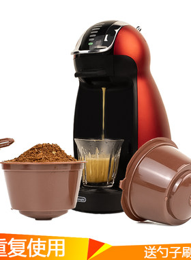 兼容雀巢咖啡机多趣酷思DolceGusto咖啡胶囊壳可循环使用咖啡胶囊