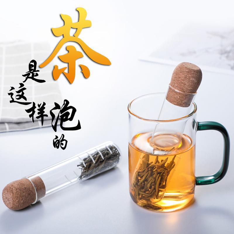新款玻璃试管茶漏滤茶器茶叶过滤器茶包懒人泡茶神器办公室茶具